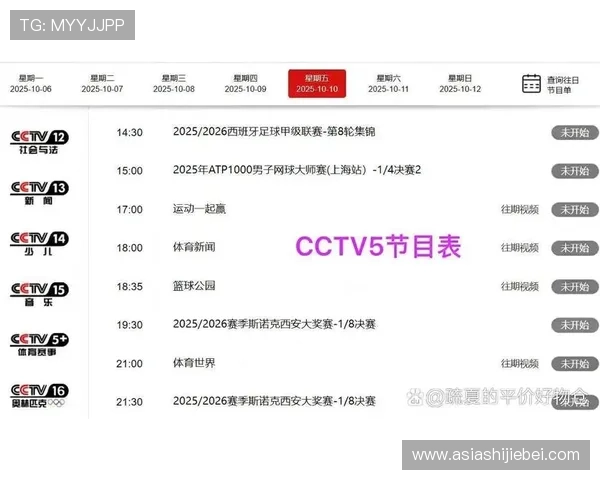 2026年世界杯预选赛赛程表公布，详细介绍各阶段比赛时间安排及重要赛事预告