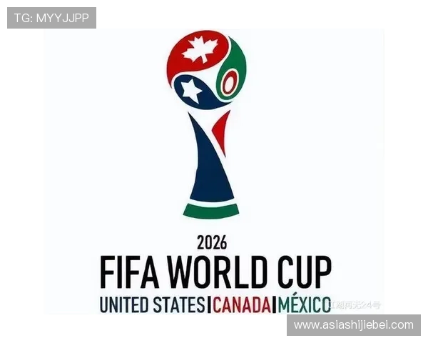 2026年世界杯申办国家最新动态与详细分析
