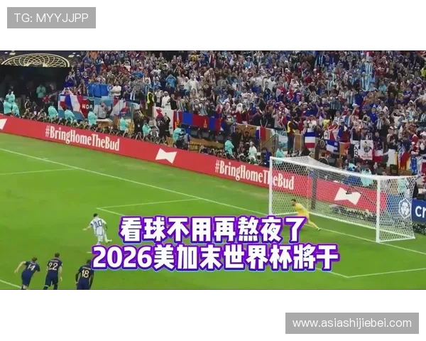 美墨世界杯开赛时间2024年官方公告及赛程安排全解