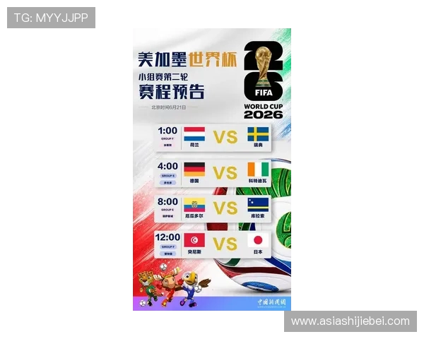 2026年世界杯突尼斯与日本比赛场馆交通接入指南及公共交通信息