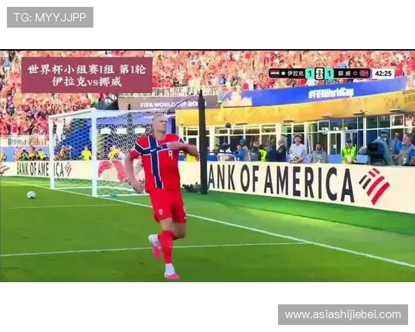 2026年世界杯伊拉克对阵挪威比赛转播时间及观看渠道全攻略