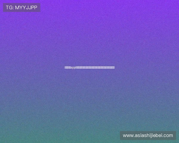 开云竞猜app支持哪些热门赛事竞猜,丰富的赛事选择满足不同玩家需求 开云竞猜app支持哪些热门赛事竞猜,丰富的赛事选择满足不同玩家需求