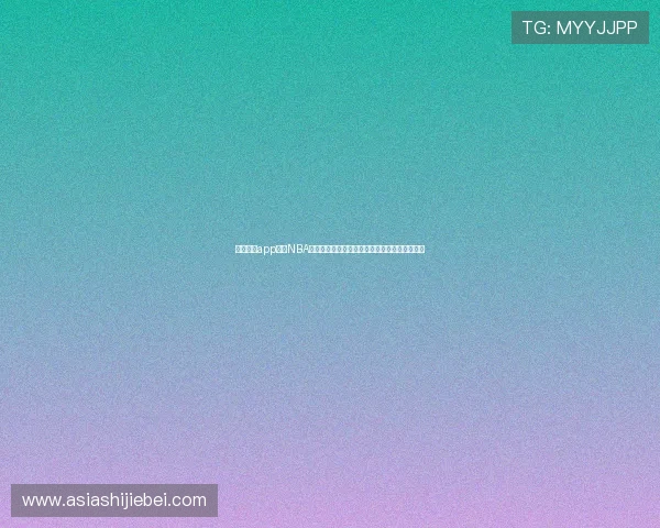 掌握斗球app观看NBA回放的实用技巧,提升你的观赛体验和操作效率 掌握斗球app观看NBA回放的实用技巧,提升你的观赛体验和操作效率